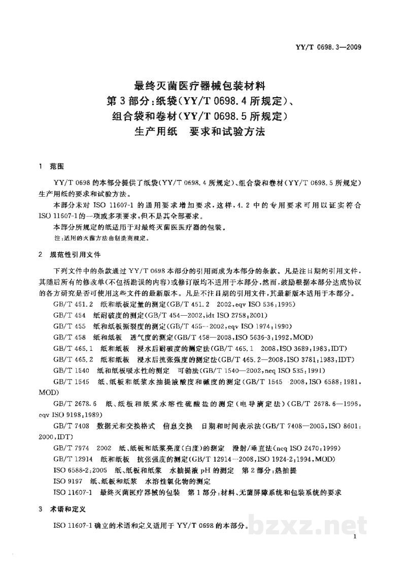 YY/T 0698.3-2009最终灭菌医疗器械包装材料 第3部分:纸袋(YY/T 0698.4所规定)、组合袋和卷材(YY/T 0698.5所规定)生产用纸 要求和试验方法 YY/T 0698.3-2009最终灭菌医疗器械包装材料 第3部分:纸袋(YY/T 0698.4所规定)、组合袋和卷材(YY/T 0698.5所规定)生产用纸 要求和试验方法