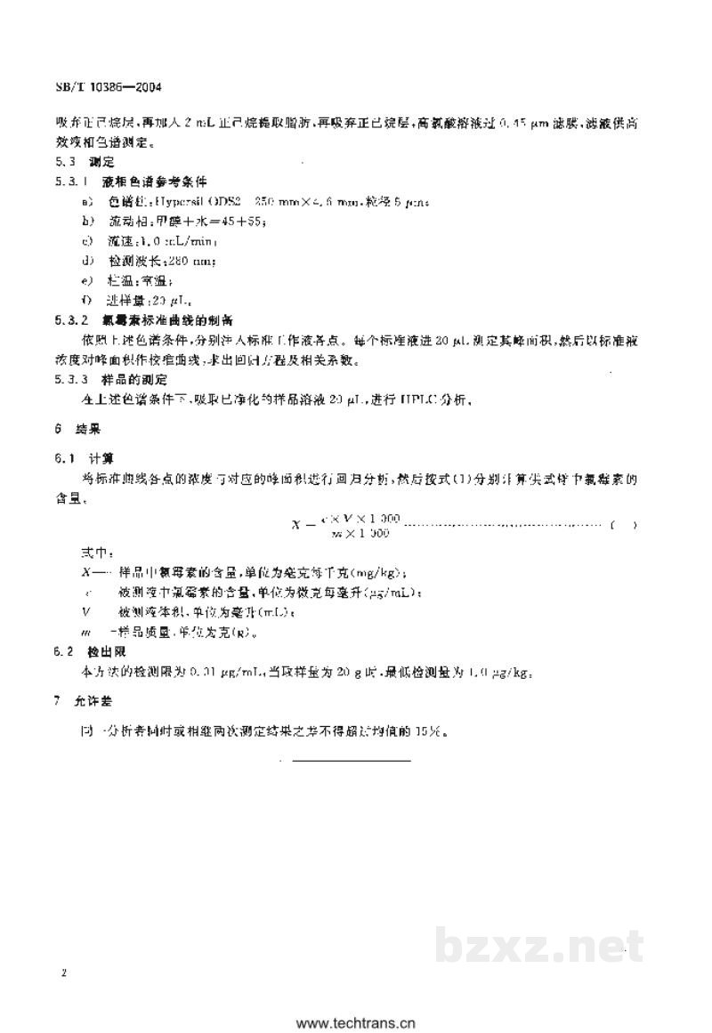 SB/T 10386-2004畜禽肉中氯霉素的测定 SB/T 10386-2004畜禽肉中氯霉素的测定