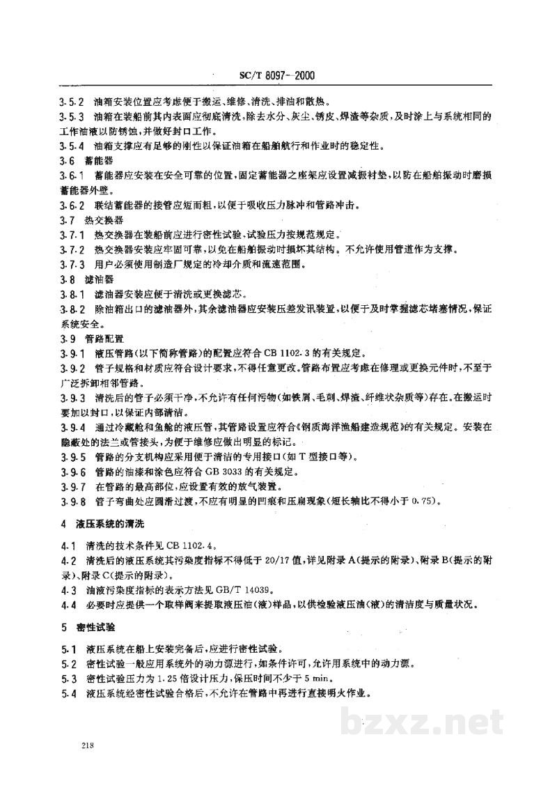 SC/T 8097-2000渔船中高压液压系统安装、调试通用技术条件 SC/T 8097-2000渔船中高压液压系统安装、调试通用技术条件