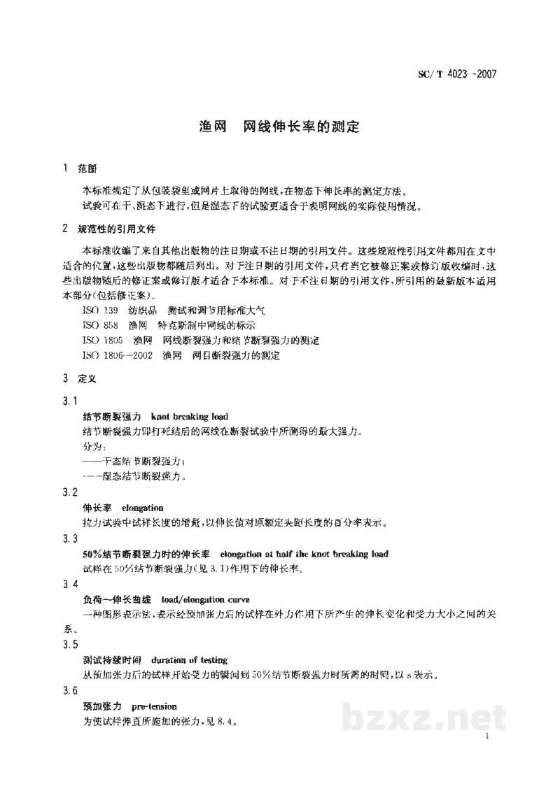 SC/T 4023-2007渔网网线伸长率的测定 SC/T 4023-2007渔网网线伸长率的测定