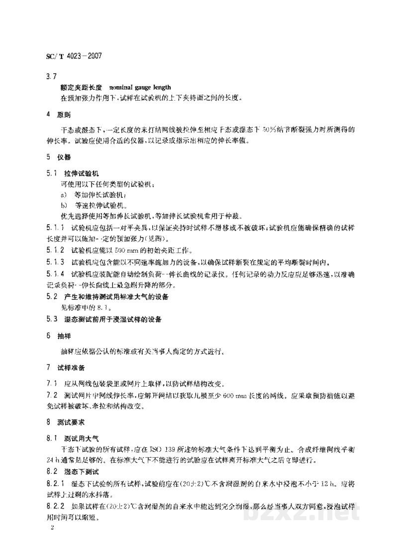 SC/T 4023-2007渔网网线伸长率的测定 SC/T 4023-2007渔网网线伸长率的测定
