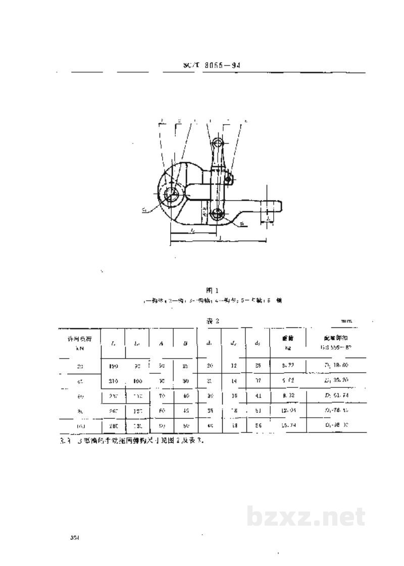 SC/T 8055-1994渔船手动拖网弹钩 SC/T 8055-1994渔船手动拖网弹钩