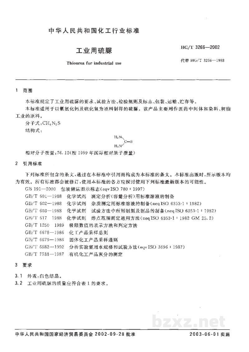 HG/T 3266-2002工业用硫脲 HG/T 3266-2002工业用硫脲