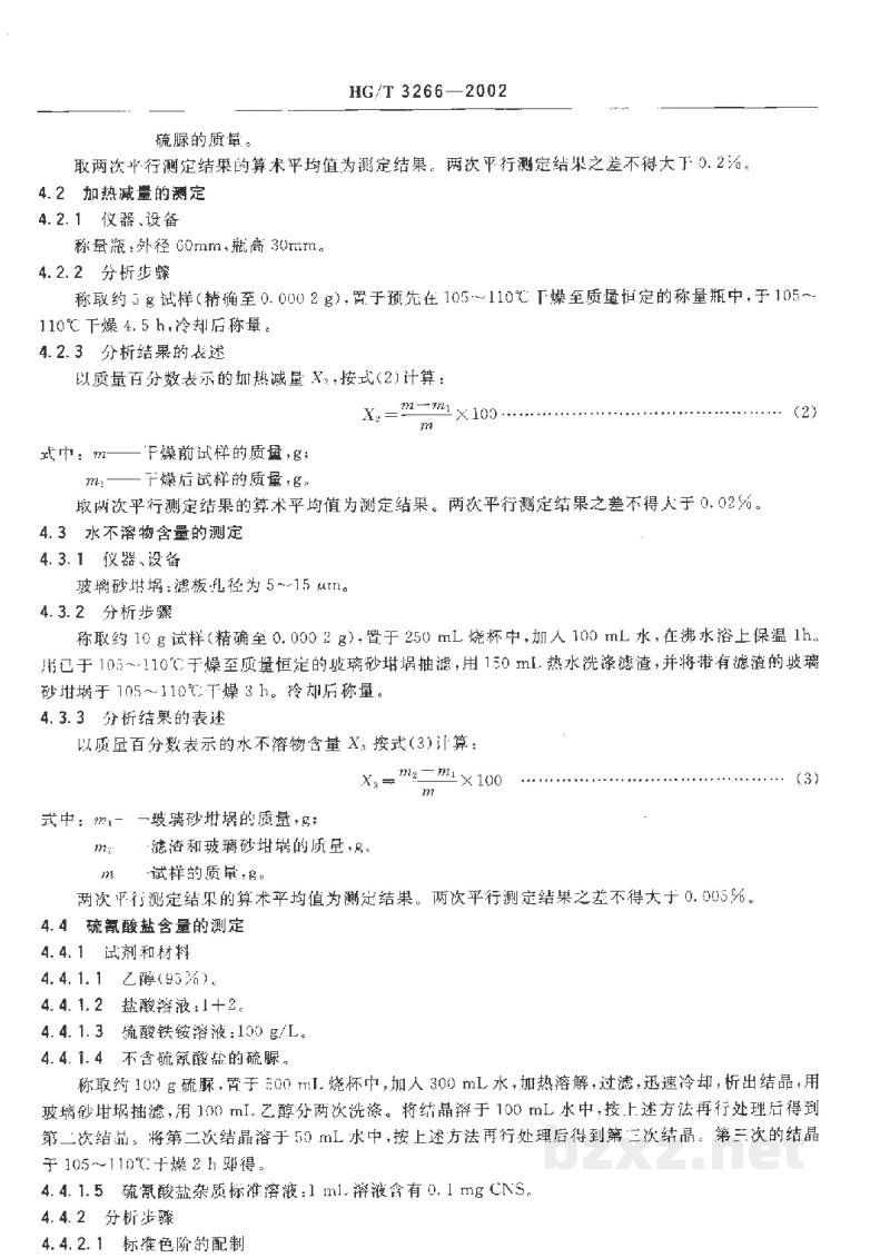 HG/T 3266-2002工业用硫脲 HG/T 3266-2002工业用硫脲