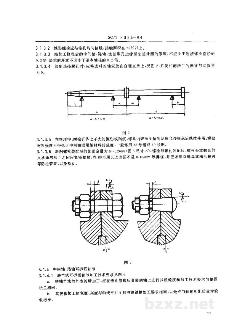 SC/T 8036-1994渔船轴系及螺旋浆修理技术要求 SC/T 8036-1994渔船轴系及螺旋浆修理技术要求