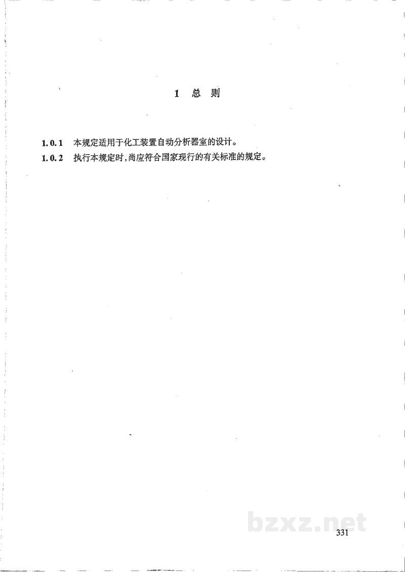 HG/T 20516-2000自动分析器室设计规定(附条文说明) HG/T 20516-2000自动分析器室设计规定(附条文说明)