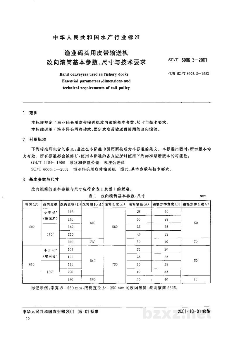 SC/T 6006.3-2001渔业码头用皮带输送机改向滚筒基本参数、尺寸与技术要求 SC/T 6006.3-2001渔业码头用皮带输送机改向滚筒基本参数、尺寸与技术要求