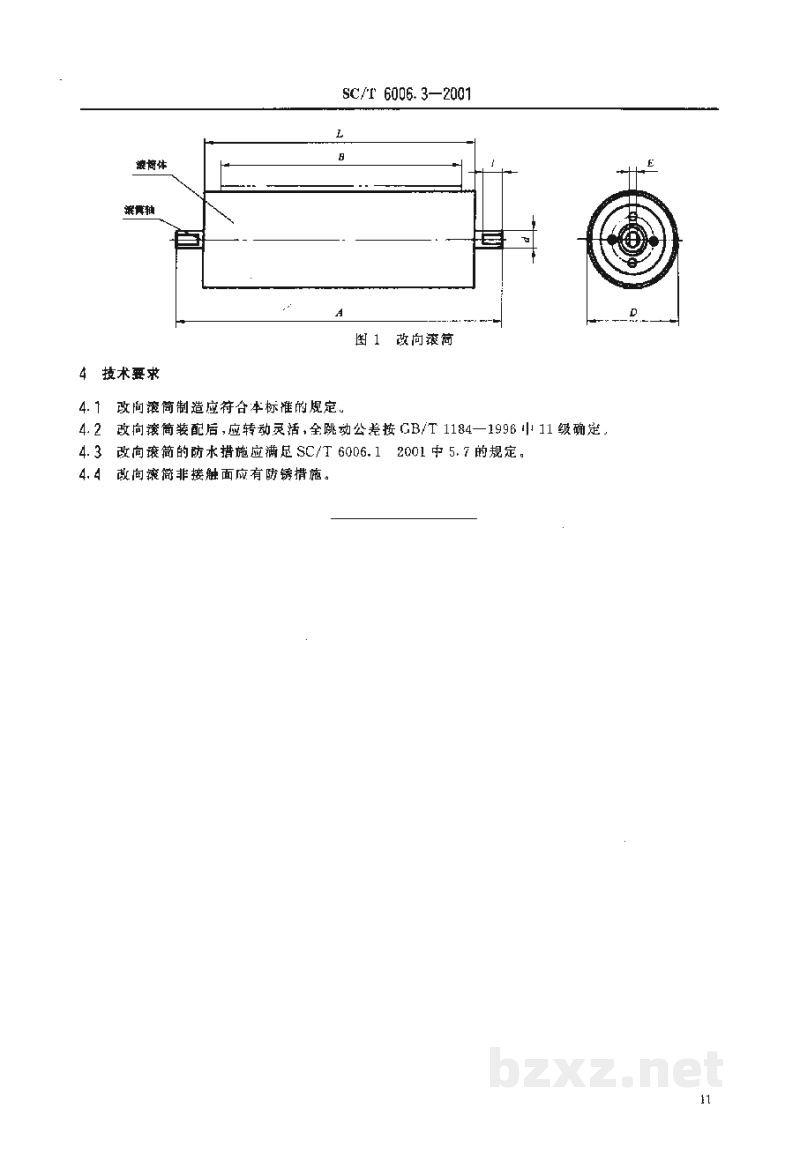 SC/T 6006.3-2001渔业码头用皮带输送机改向滚筒基本参数、尺寸与技术要求 SC/T 6006.3-2001渔业码头用皮带输送机改向滚筒基本参数、尺寸与技术要求