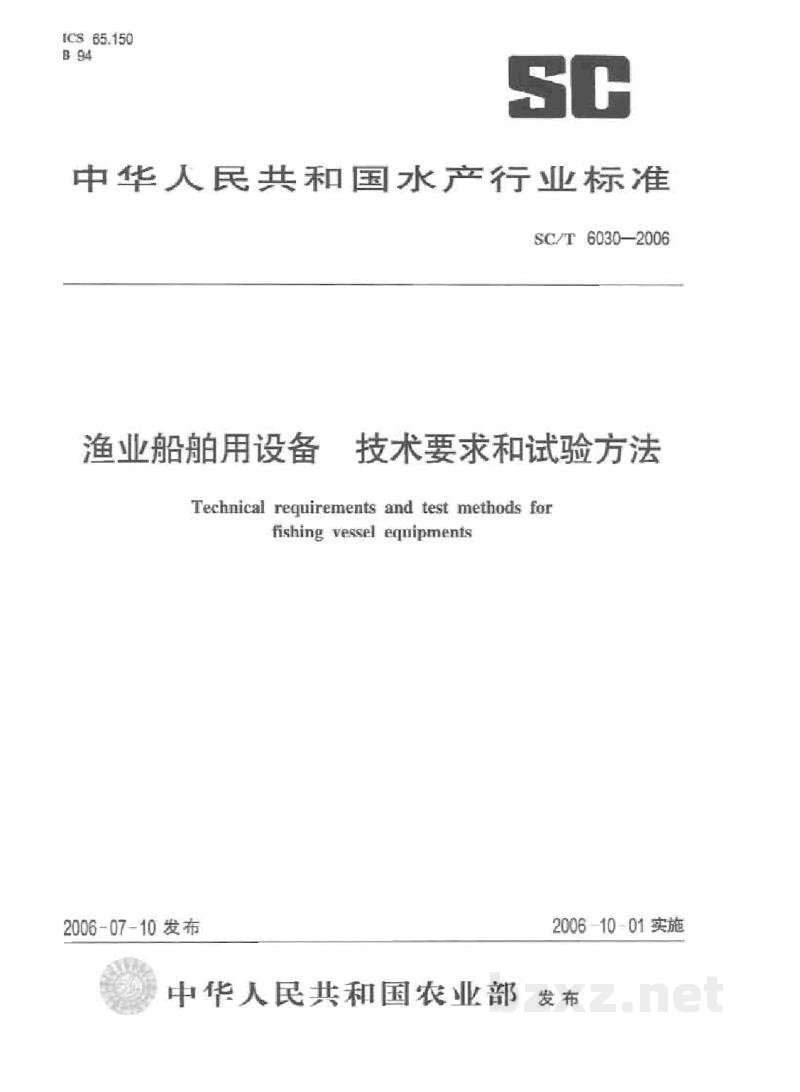 SC/T 6030-2006渔业船舶用设备技术要求和试验方法 SC/T 6030-2006渔业船舶用设备技术要求和试验方法