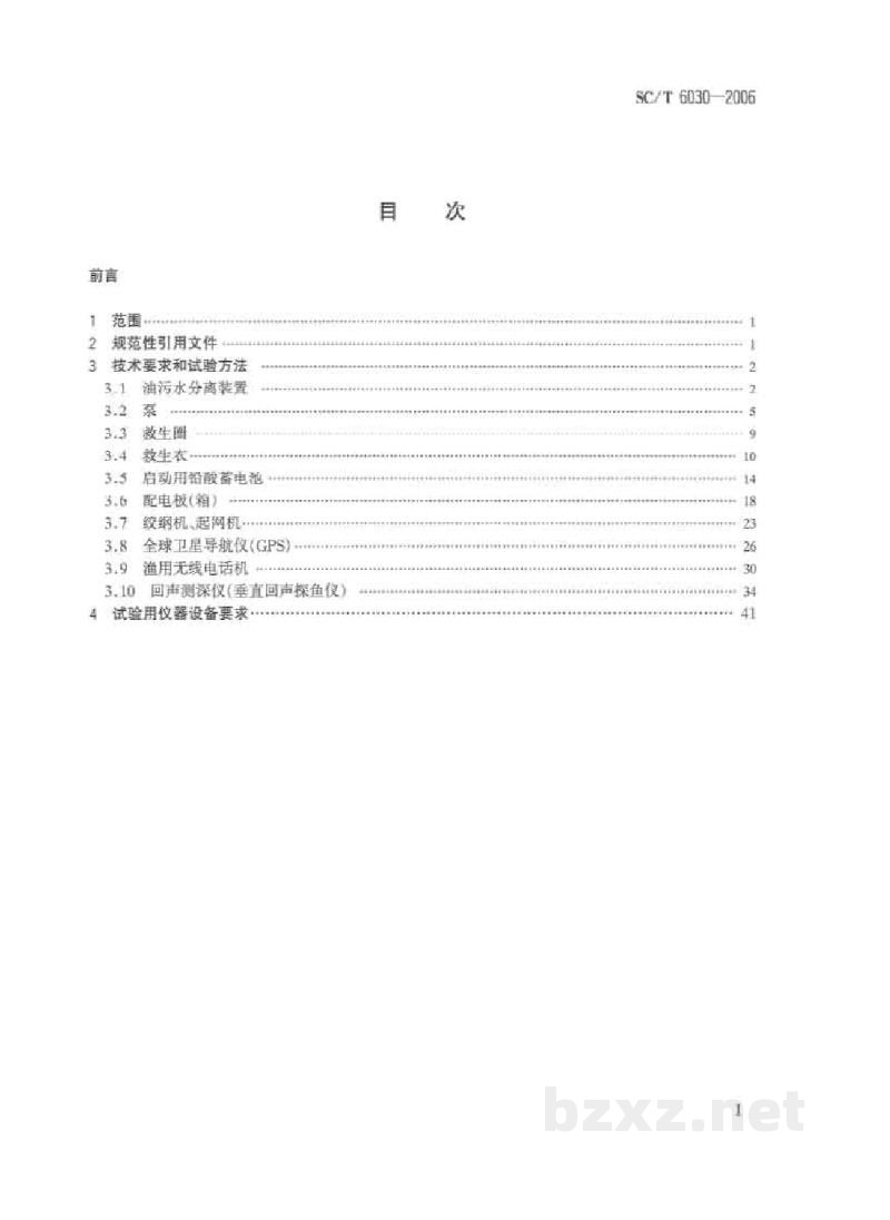 SC/T 6030-2006渔业船舶用设备技术要求和试验方法 SC/T 6030-2006渔业船舶用设备技术要求和试验方法