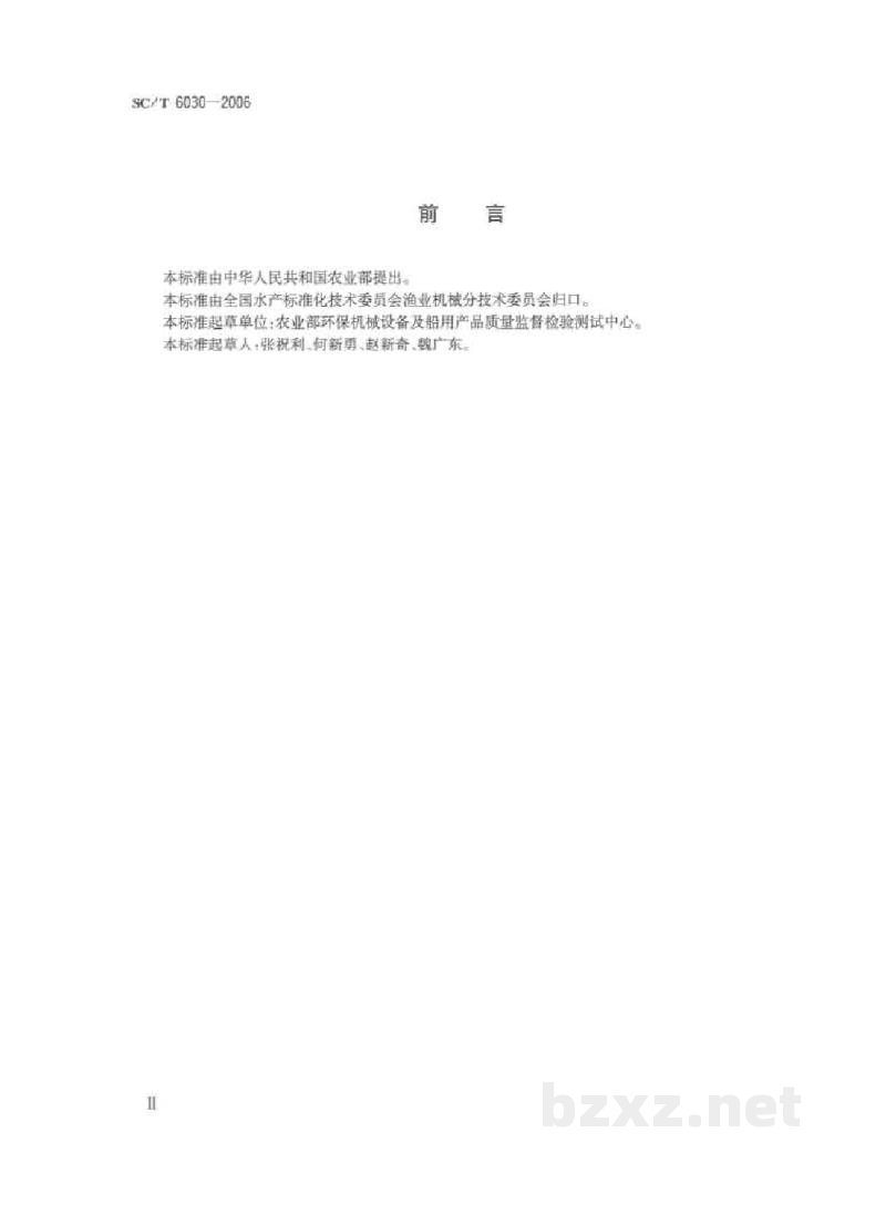 SC/T 6030-2006渔业船舶用设备技术要求和试验方法 SC/T 6030-2006渔业船舶用设备技术要求和试验方法