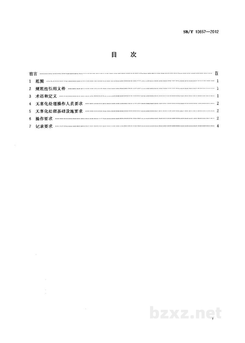 SB/T 10657-2012生猪无害化处理操作规范 SB/T 10657-2012生猪无害化处理操作规范