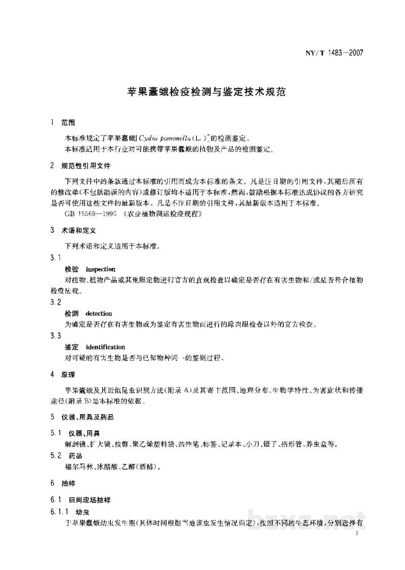 NY/T 1483-2007苹果蠹蛾检疫检测与鉴定技术规范 NY/T 1483-2007苹果蠹蛾检疫检测与鉴定技术规范