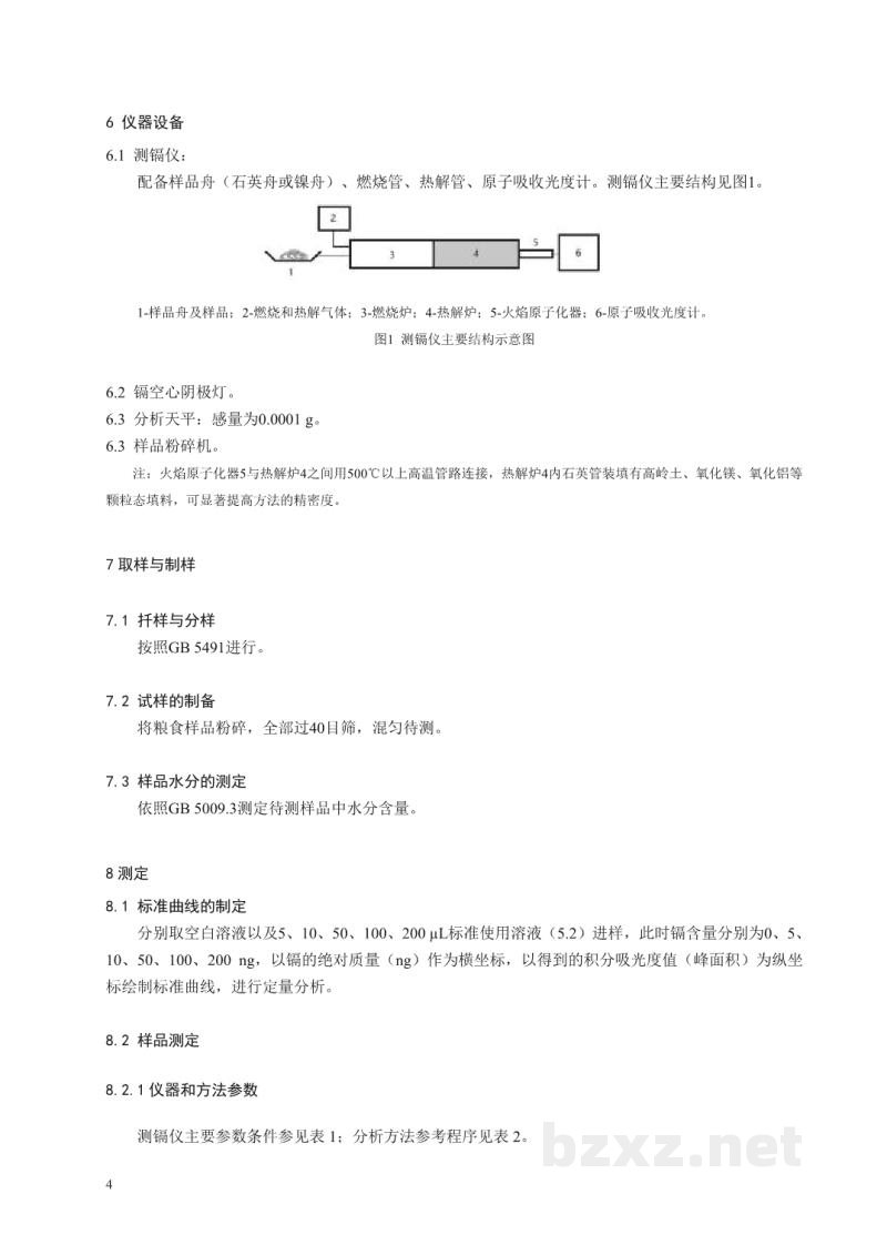 T/CAIASH 014-2021粮食 镉的快速测定 固体直接进样电热蒸发原子吸收光谱法 T/CAIASH 014-2021粮食 镉的快速测定 固体直接进样电热蒸发原子吸收光谱法
