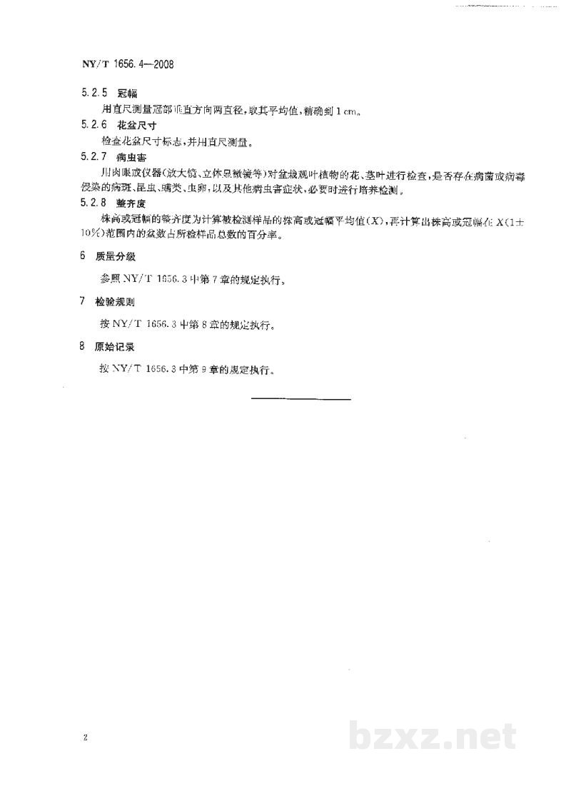 NY/T 1656.4-2008花卉检验技术规范第4部分:盆栽观叶植物检验 NY/T 1656.4-2008花卉检验技术规范第4部分:盆栽观叶植物检验