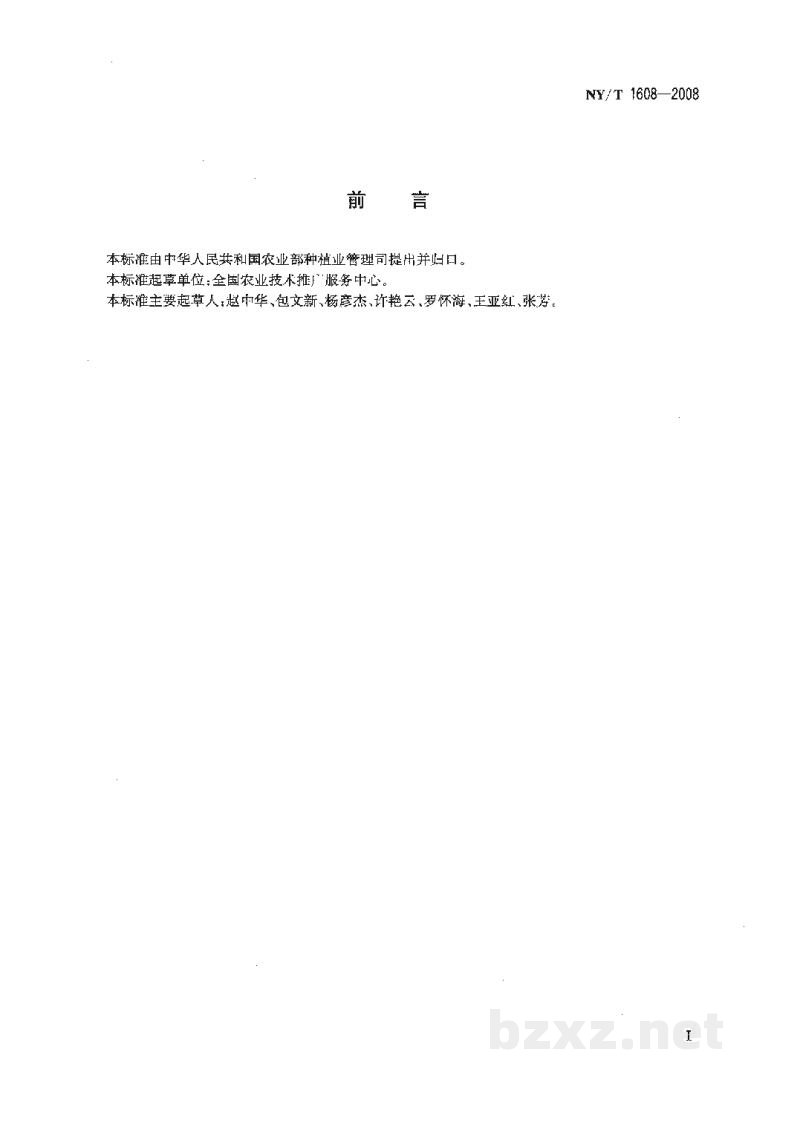 NY/T 1608-2008小麦赤霉病防治技术规范 NY/T 1608-2008小麦赤霉病防治技术规范
