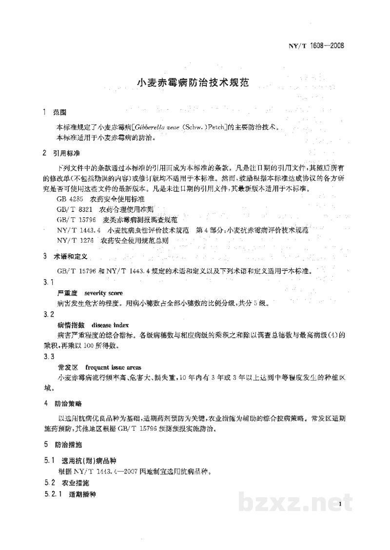 NY/T 1608-2008小麦赤霉病防治技术规范 NY/T 1608-2008小麦赤霉病防治技术规范