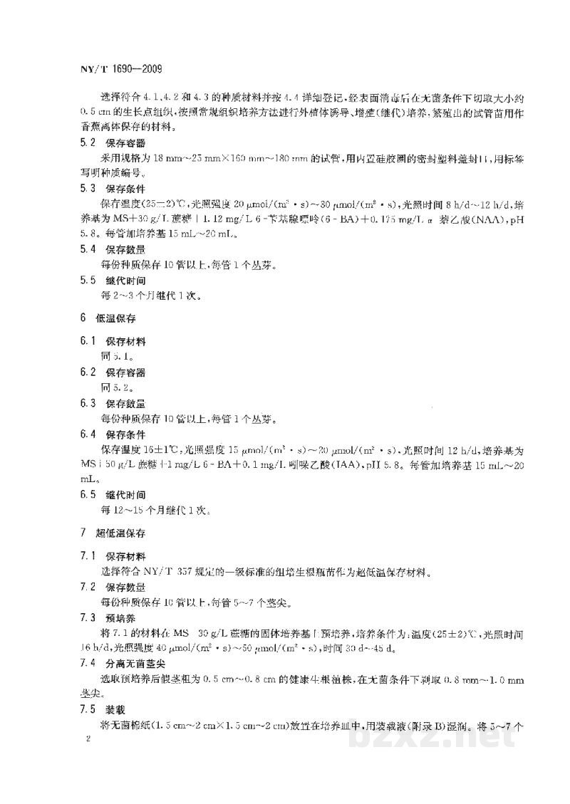 NY/T 1690-2009香蕉种质资源离体保存技术规程 NY/T 1690-2009香蕉种质资源离体保存技术规程