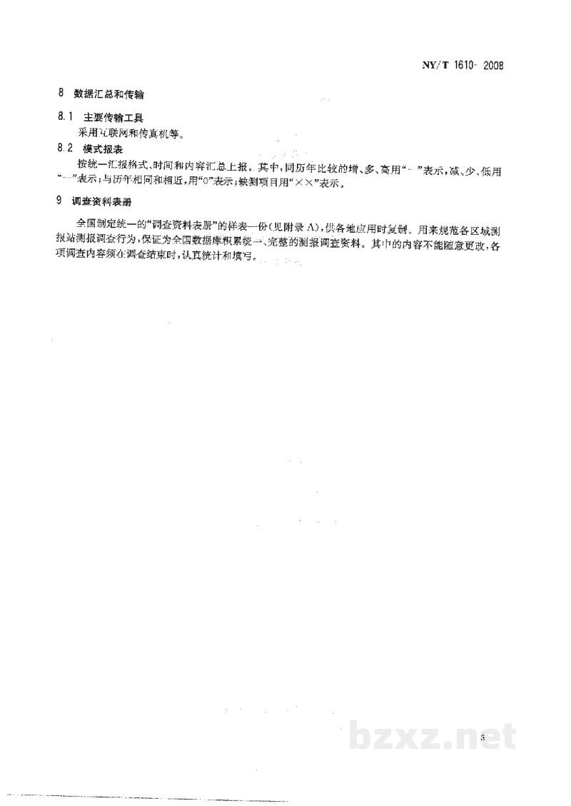 NY/T 1610-2008桃小食心虫测报技术规范 NY/T 1610-2008桃小食心虫测报技术规范
