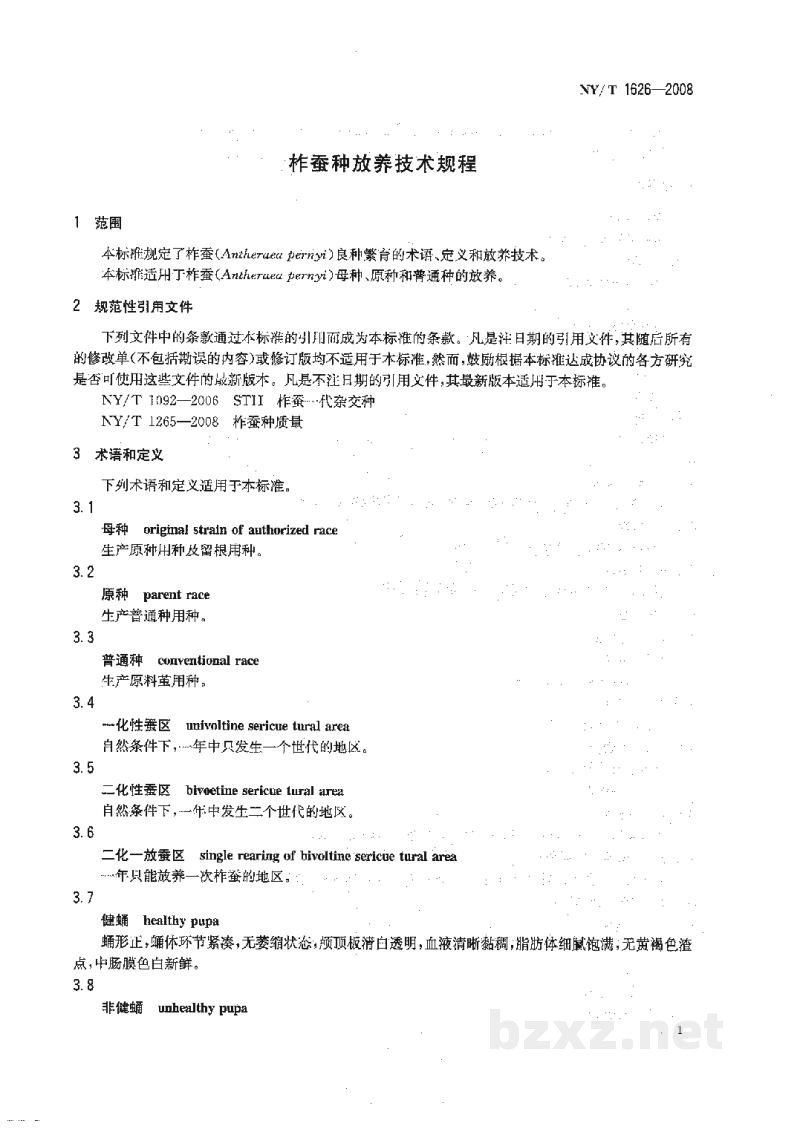 NY/T 1626-2008柞蚕种放养技术规程 NY/T 1626-2008柞蚕种放养技术规程