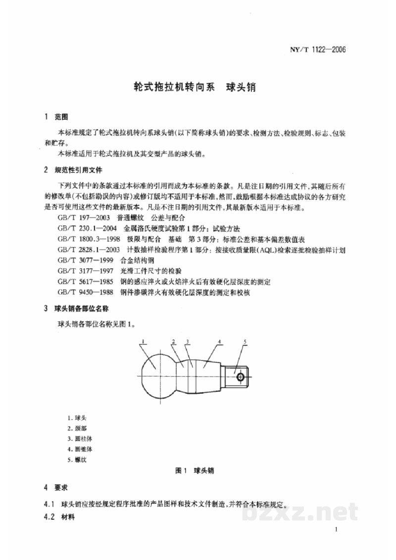 NY/T 1122-2006轮式拖拉机转向系球头销 NY/T 1122-2006轮式拖拉机转向系球头销