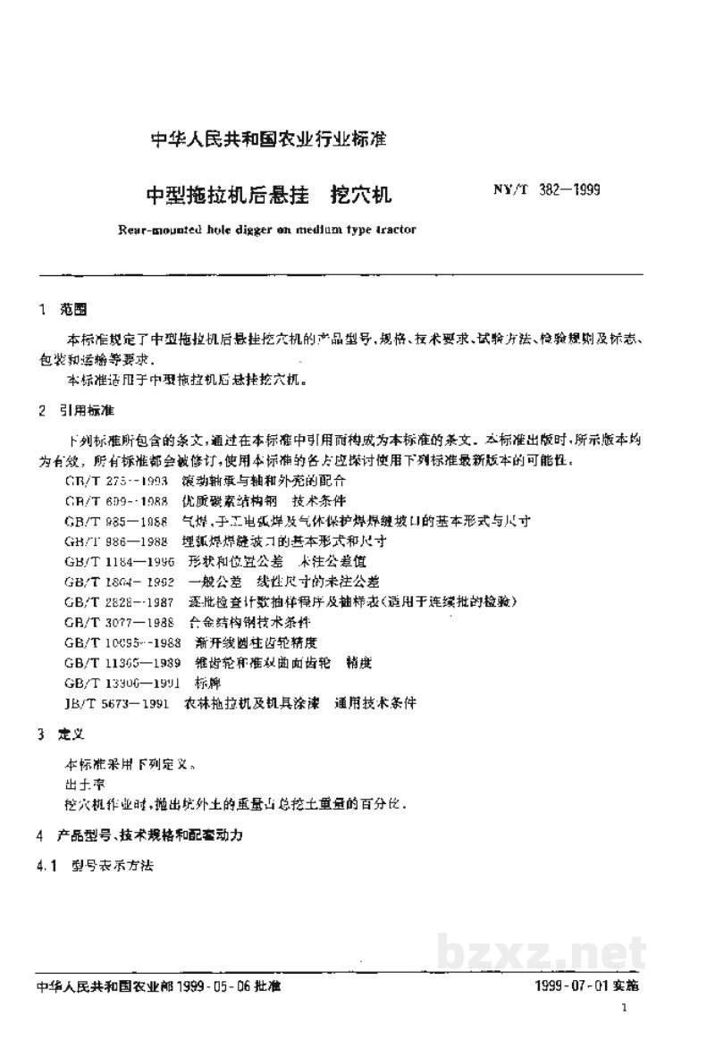 NY/T 382-1999中型拖拉机后悬挂 挖穴机 NY/T 382-1999中型拖拉机后悬挂 挖穴机