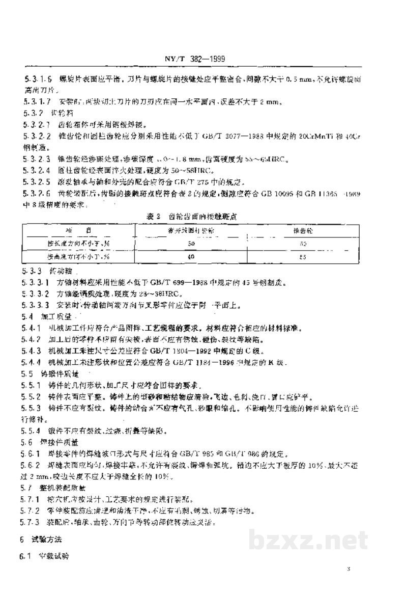 NY/T 382-1999中型拖拉机后悬挂 挖穴机 NY/T 382-1999中型拖拉机后悬挂 挖穴机
