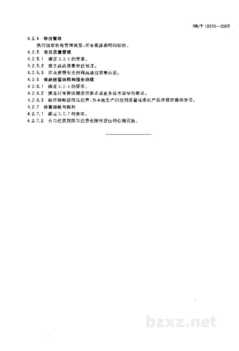 SB/T 10393-2005农家店建设与改造规范 SB/T 10393-2005农家店建设与改造规范