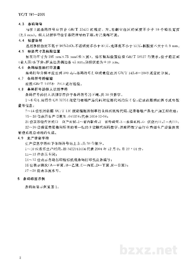 YC/T 191-2005卷烟箱用条码标签 YC/T 191-2005卷烟箱用条码标签