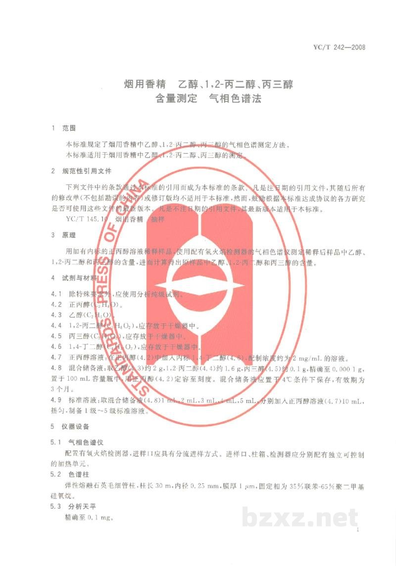 YC/T 242-2008烟用香精 乙醇、1,2-丙二醇、丙三醇含量测定 气相色谱法 YC/T 242-2008烟用香精 乙醇、1,2-丙二醇、丙三醇含量测定 气相色谱法