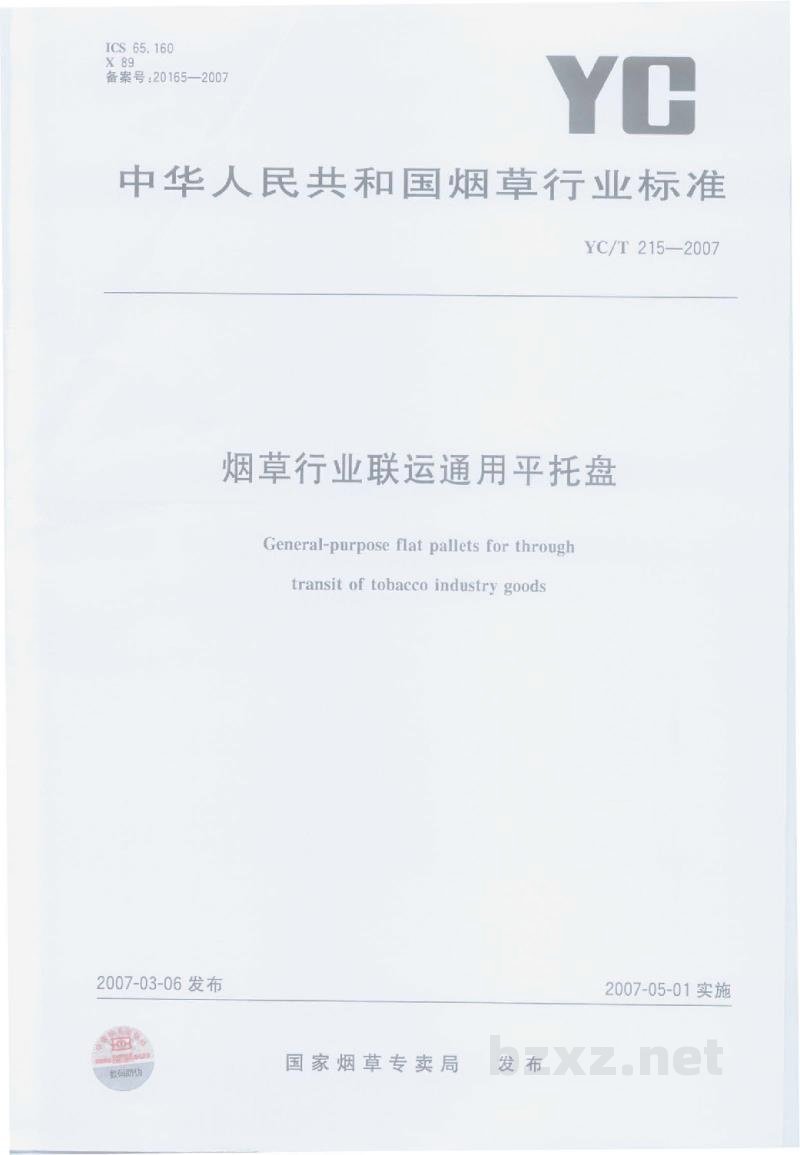 YC/T 215-2007烟草行业联运通用平托盘 YC/T 215-2007烟草行业联运通用平托盘