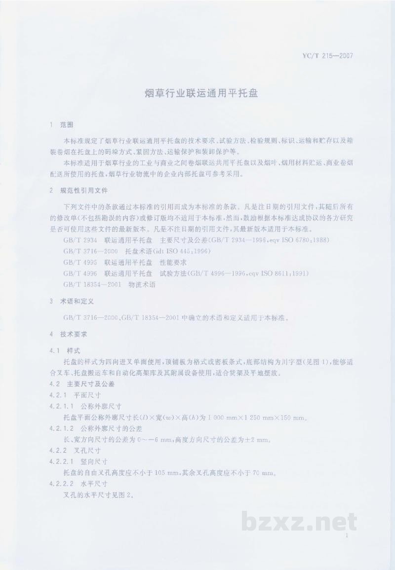 YC/T 215-2007烟草行业联运通用平托盘 YC/T 215-2007烟草行业联运通用平托盘