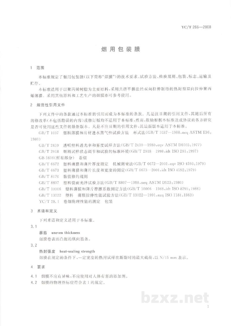 YC/T 266-2008烟用包装膜 YC/T 266-2008烟用包装膜