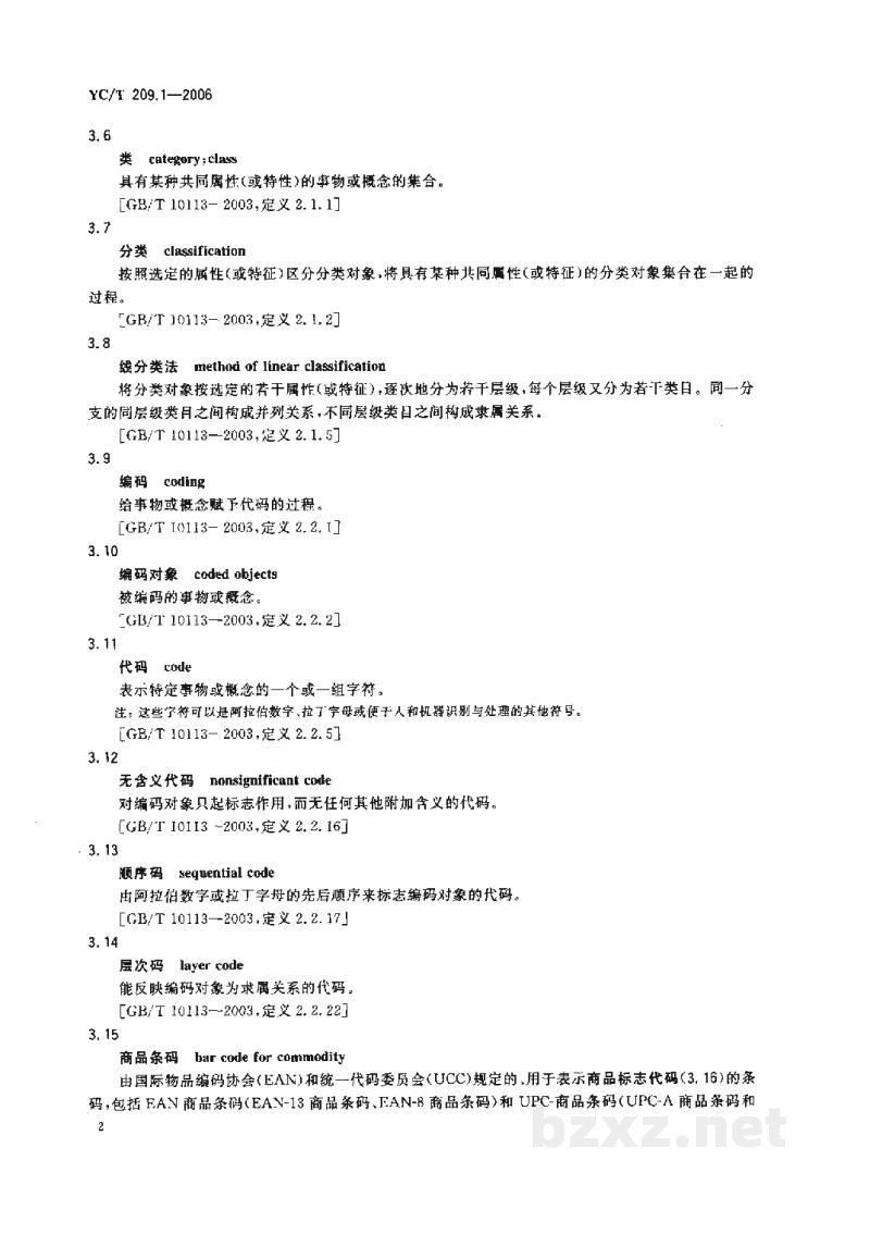 YC/T 209.1-2006烟用材料编码 第1部分:烟用材料分类代码与产品代码 YC/T 209.1-2006烟用材料编码 第1部分:烟用材料分类代码与产品代码