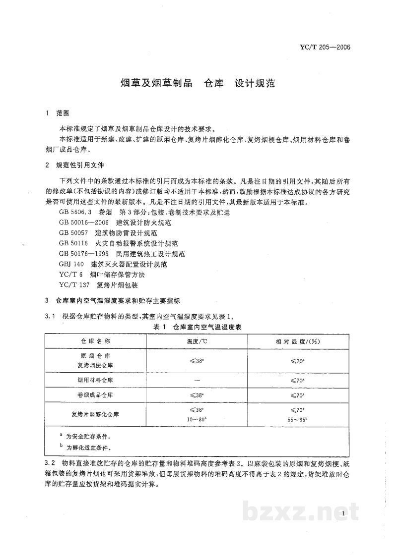 YC/T 205-2006烟草及烟草制品 仓库 设计规范 YC/T 205-2006烟草及烟草制品 仓库 设计规范