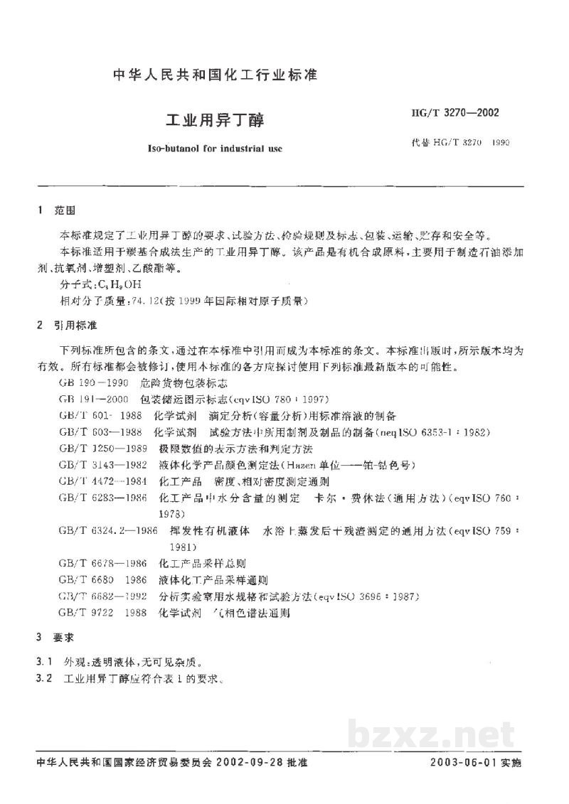 HG/T 3270-2002工业用异丁醇 HG/T 3270-2002工业用异丁醇