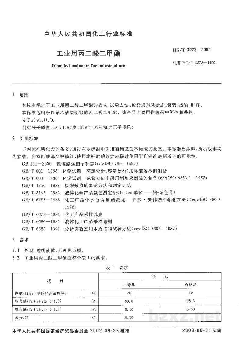HG/T 3273-2002工业用丙二酸二甲脂 HG/T 3273-2002工业用丙二酸二甲脂