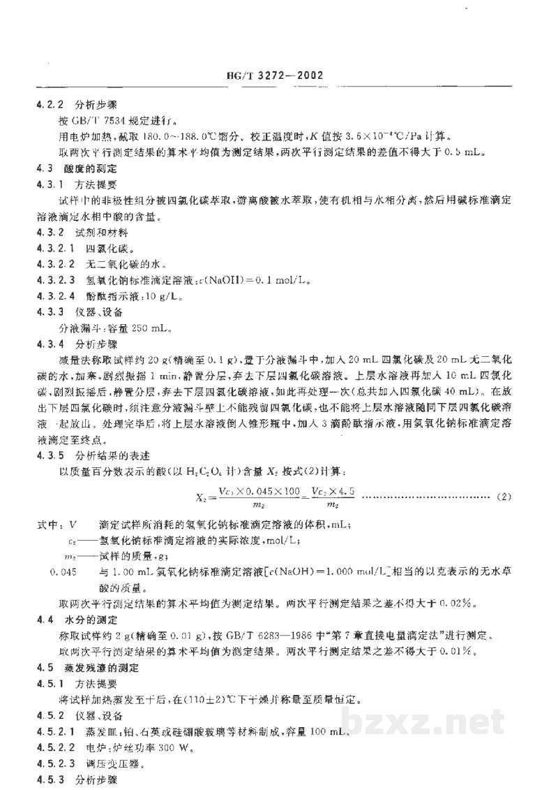 HG/T 3272-2002工业用草酸二乙脂 HG/T 3272-2002工业用草酸二乙脂