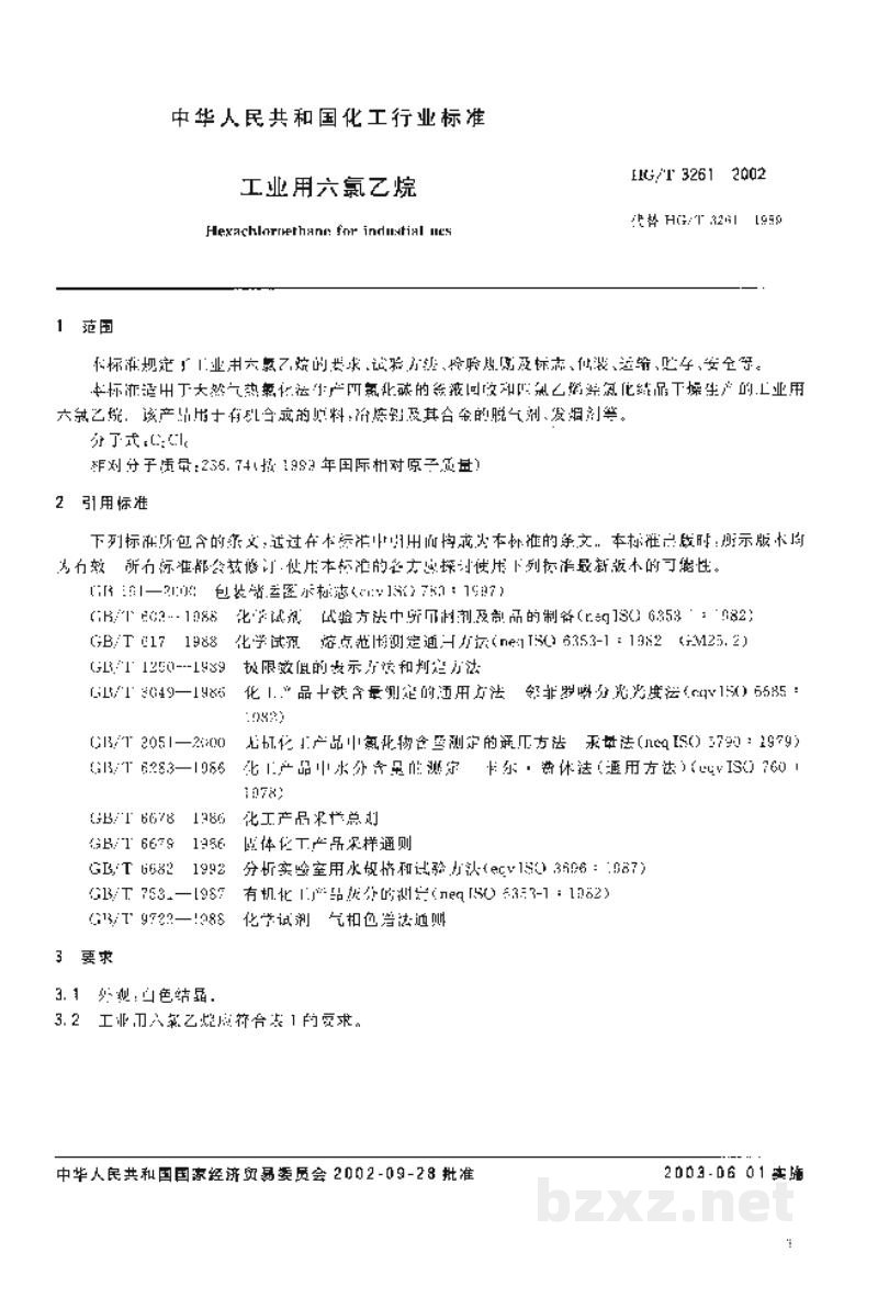 HG/T 3261-2002工业用六氯乙烷 HG/T 3261-2002工业用六氯乙烷
