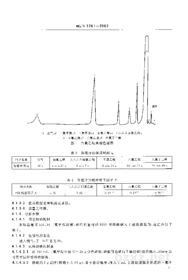 HG/T 3261-2002工业用六氯乙烷 HG/T 3261-2002工业用六氯乙烷
