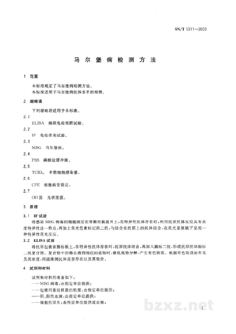 SN/T 1311-2003马尔堡病检测方法 SN/T 1311-2003马尔堡病检测方法