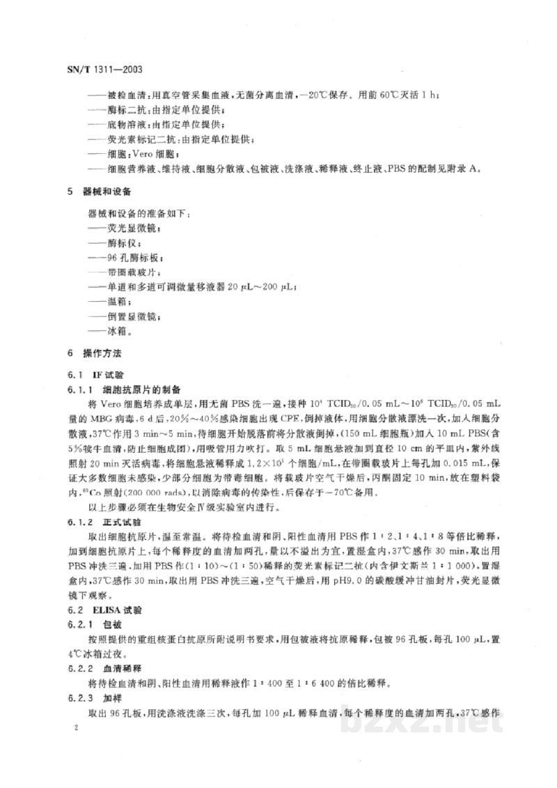 SN/T 1311-2003马尔堡病检测方法 SN/T 1311-2003马尔堡病检测方法