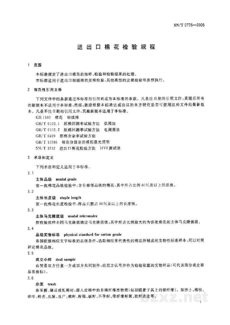 SN/T 0775-2005进出口棉花检验规程 SN/T 0775-2005进出口棉花检验规程