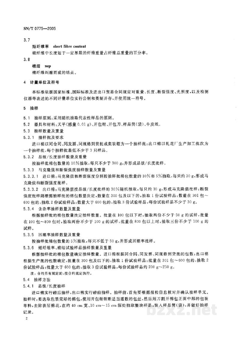 SN/T 0775-2005进出口棉花检验规程 SN/T 0775-2005进出口棉花检验规程