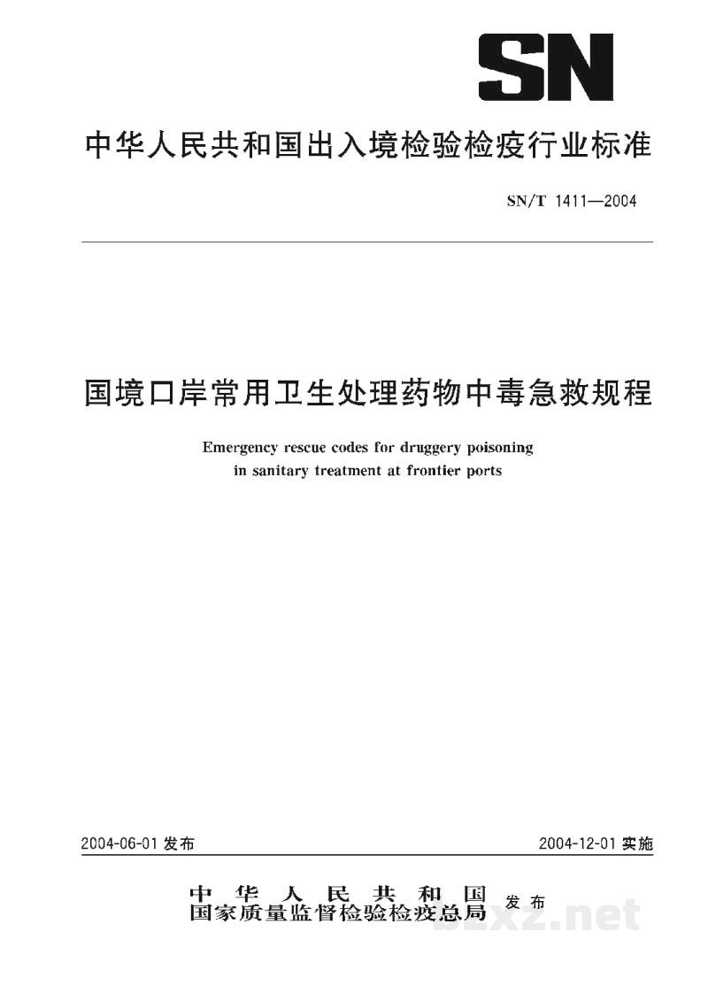 SN/T 1411-2004国境口岸常用卫生处理药物中毒急救规程 SN/T 1411-2004国境口岸常用卫生处理药物中毒急救规程