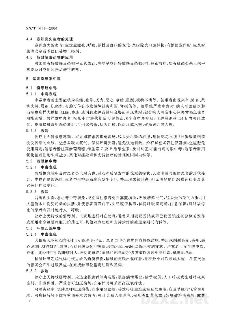 SN/T 1411-2004国境口岸常用卫生处理药物中毒急救规程 SN/T 1411-2004国境口岸常用卫生处理药物中毒急救规程