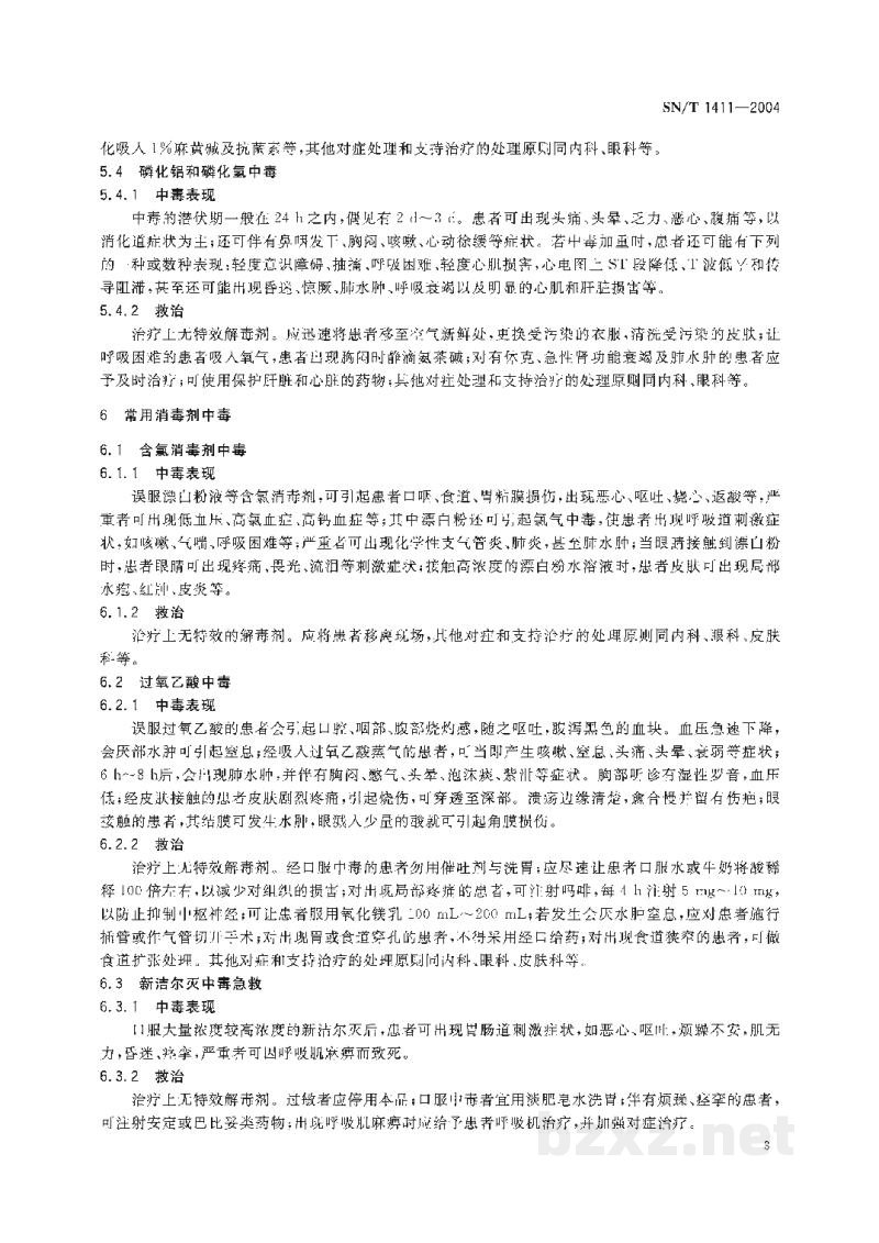 SN/T 1411-2004国境口岸常用卫生处理药物中毒急救规程 SN/T 1411-2004国境口岸常用卫生处理药物中毒急救规程