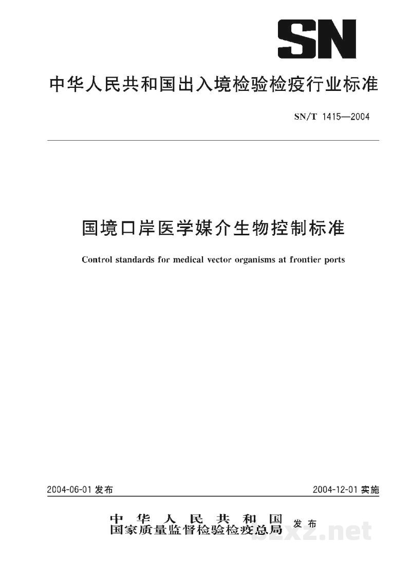 SN/T 1415-2004国境口岸医学媒介生物控制标准 SN/T 1415-2004国境口岸医学媒介生物控制标准