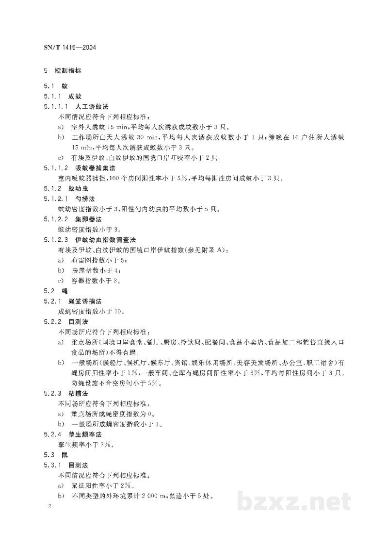 SN/T 1415-2004国境口岸医学媒介生物控制标准 SN/T 1415-2004国境口岸医学媒介生物控制标准