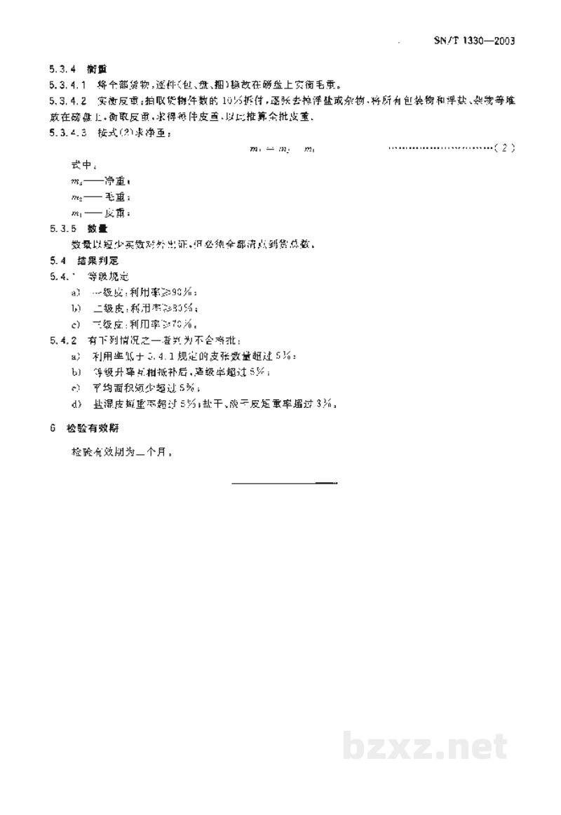 SN/T 1330-2003进出口生、熟毛皮检验规程 SN/T 1330-2003进出口生、熟毛皮检验规程